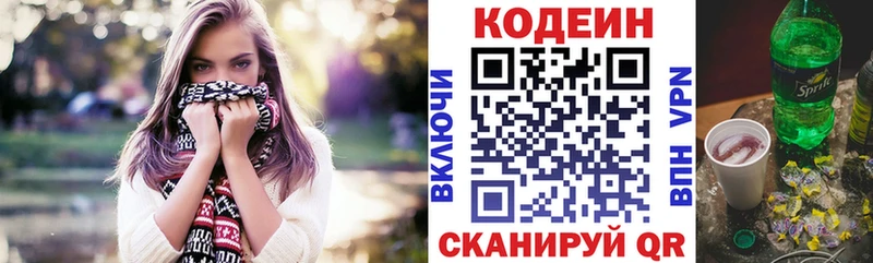 даркнет сайт  блэк спрут как зайти  Кодеин напиток Lean (лин)  Кропоткин 