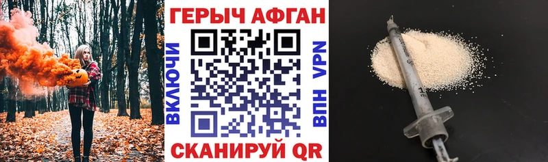 ГЕРОИН гречка  Кропоткин 