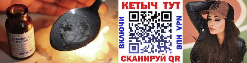 Кетамин VHQ  Кропоткин 