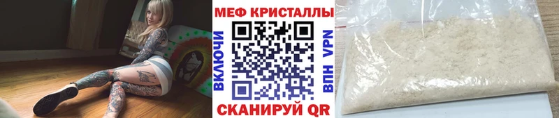 Меф VHQ  Кропоткин 