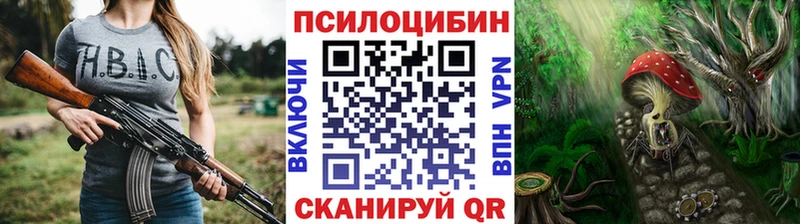 Галлюциногенные грибы MAGIC MUSHROOMS  Кропоткин 